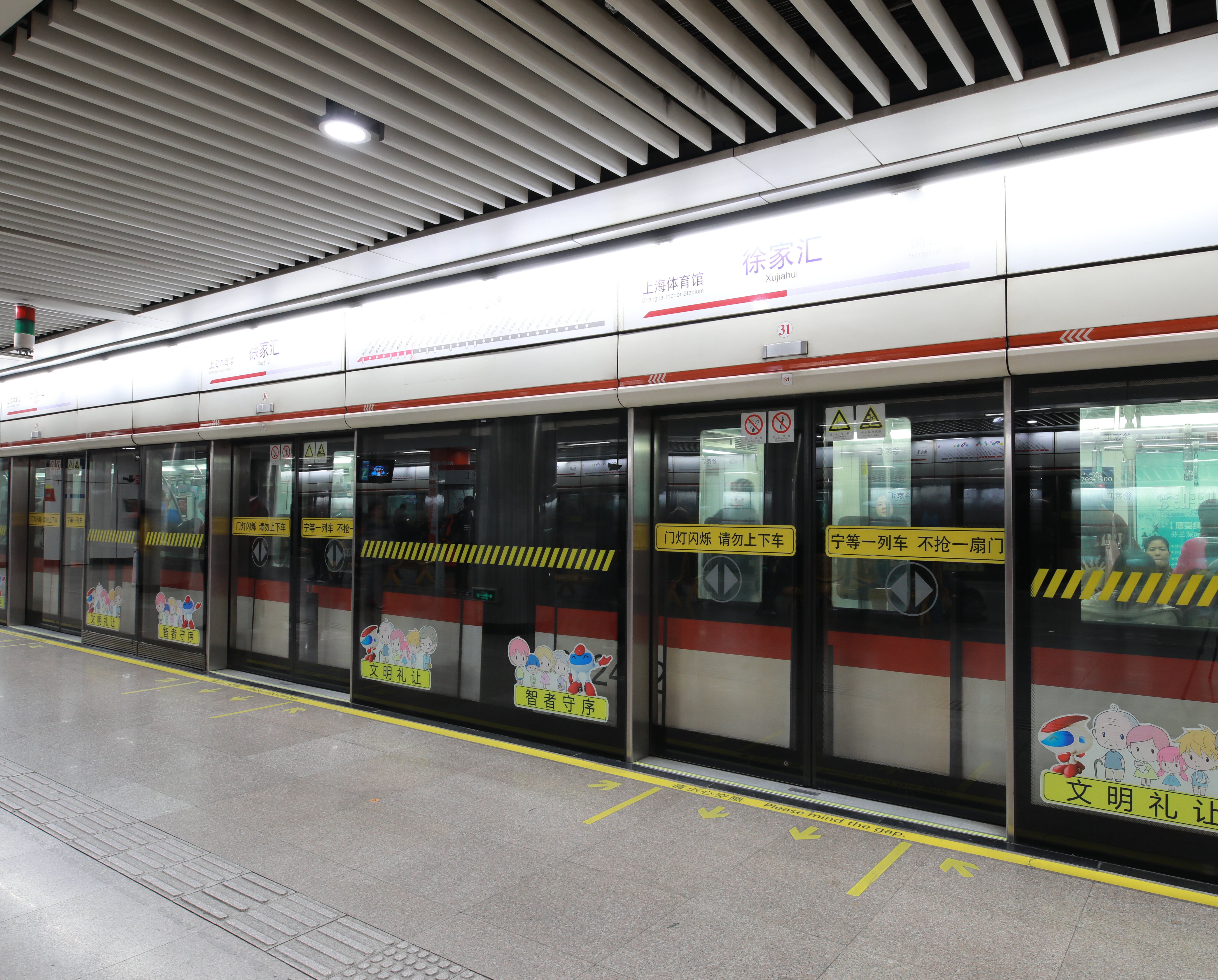 27.上海地鐵徐家匯車(chē)站.JPG